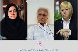 اهمیت هنر ایرانی در ساختار سینما