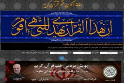 پویش مردمی ختم قرآن به نیت شهدای مقاومت برگزار می شود