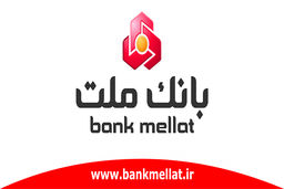 توضیحات بانک ملت درباره مالکیت خانه های خالی