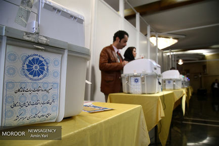 نهمین دوره انتخابات هیات نمایندگان اتاق بازرگانی تهران