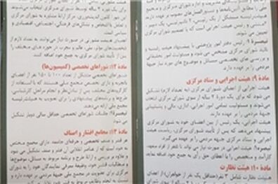 اساسنامه جبهه مردمی نیروهای انقلاب اسلامی قرائت و تصویب شد