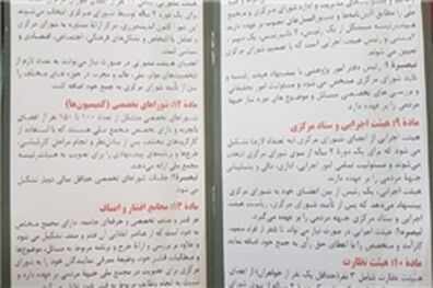 اساسنامه جبهه مردمی نیروهای انقلاب اسلامی قرائت و تصویب شد