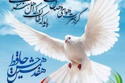 جزئیات هفدهمین جشن حافظ اعلام شد
