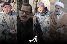 پایان فیلمبرداری سریال روز‌های آبی
