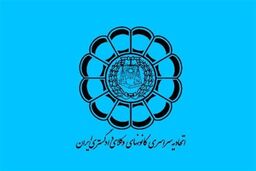 انتشار آزمون پذریش متقاضیان پروانه وکالت 97