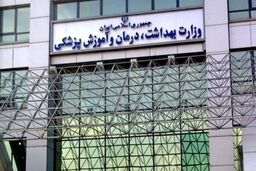 اولویت وزارت بهداشت در ۱۴۰۲ چیست؟