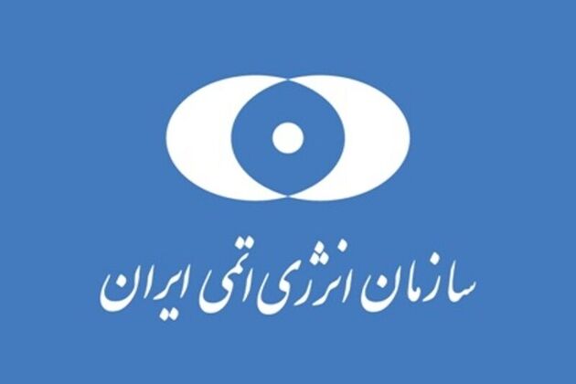 معاونان جدید سازمان انرژی اتمی ایران منصوب شدند