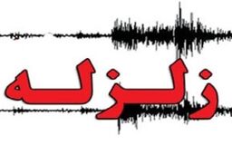 زلزله ای ۴.۵ ریشتری قصرشیرین را لرزاند