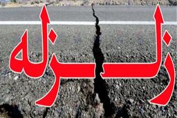 ۵ زلزله پیاپی مشراگه خوزستان را لرزاند
