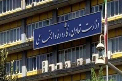 اطلاعیه جدید وزارت تعاون، کار و رفاه اجتماعی در خصوص پرداخت نقدی موسسات خیریه