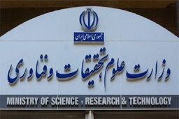 کلاسهای دانشگاه حضوری برگزار می شود+سند