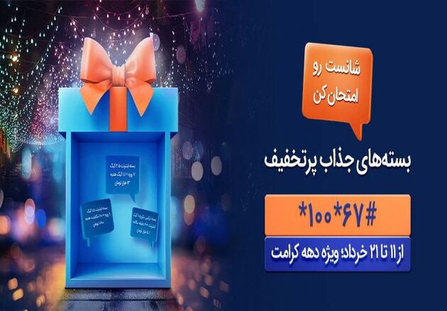  معرفی بسته‌های اینترنت و مکالمه پرتخفیف همراه اول ویژه دهه کرامت