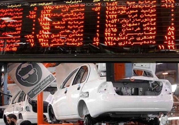 چگونه از بورس خودرو بگیریم؟