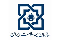 روز ملی بیمه سلامت فردا برگزار می شود
