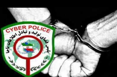 کلاهبرداران سایبری ماهشهر در چنگال پلیس فتا
