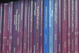 طراحی نرم افزار شناسایی تقلب های علمی در دانشگاه آزاد