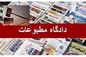 خبرگزاری ایلنا مجرم شناخته شد