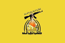 توطئه حمله به کنسولگری ایران در کربلا در سفارتخانه‌های انگلیس طراحی شده است