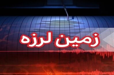 دو زمین لرزه قوی اندونزی را لرزاند