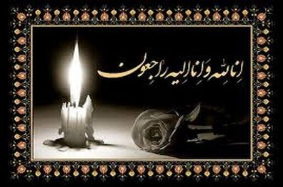 پیکر علیرضا قومی سه شنبه تشییع می شود