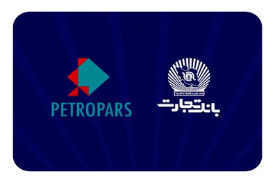 بررسی راه‌های توسعه تعامل بانک تجارت و گروه پتروپارس