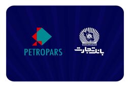 بررسی راه‌های توسعه تعامل بانک تجارت و گروه پتروپارس