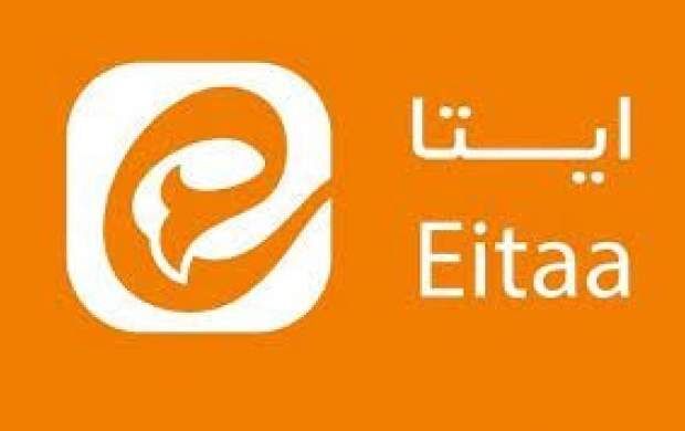 قابلیت تماس صوتی و تصویری در نسخه جدید ایتا
