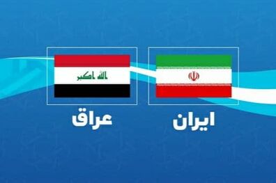 نتیجه بازی فوتبال ایران و عراق/ ایران 1 عراق 0