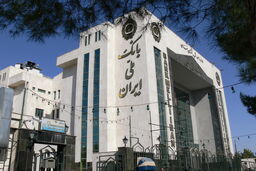 افتتاح باجه بانک ملی ایران در بازار چارسو