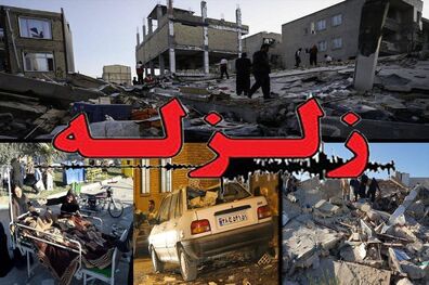 اختصاص 21 فروند بالگرد برای امدادرسانی به مجروحان زلزله غرب کشور