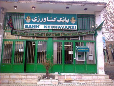 پرداخت بیش از 36085میلیاردریال تسهیلات توسط بانک کشاورزی مدیریت امور شعب تهران بزرگ