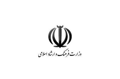 انتشار تازه‌ترین آمار مجوزهای دفتر موسیقی وزارت ارشاد