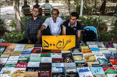 جمع‌آوری دستفروشان کتاب‌های غیرقانونی با همکاری پلیس امنیت