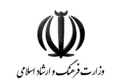 بیانیه وزارت ارشاد در مورد راهپیمایی 22 بهمن