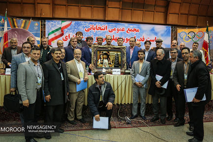 مجمع عمومی انتخاباتی ریاست فدراسیون پهلوانی و زورخانه ای