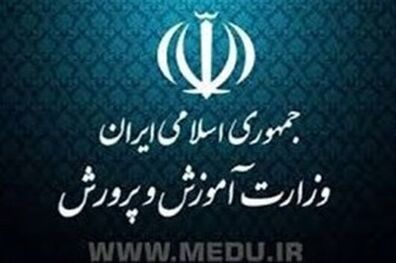 پاداش پایان خدمت فرهنگیان بازنشسته سال 95 از هفته آینده پرداخت می شود