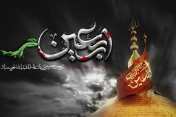 پیش ثبت نام متقاضیان اربعین حسینی آغاز شد 