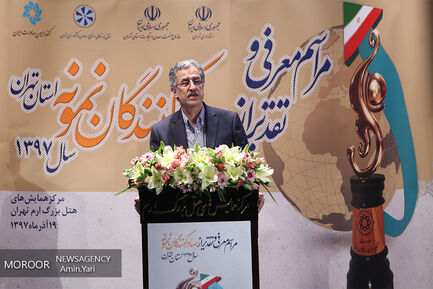 تجلیل از صادرکنندگان نمونه استان تهران
