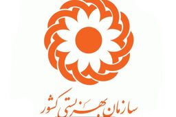 هشدار بهزیستی درخصوص سوء‌استفاده‌ از عواطف مردم تحت عنوان موسسات خیریه در آستانه رمضان