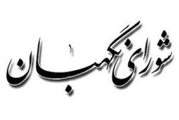 اعزام هیات‌هایی به ۲ استان برای نظارت بر روند انتخابات