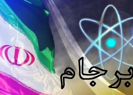 وزرای خارجه ایران و طرف‌ های دیگر برجام تشکیل جلسه می‌ دهند