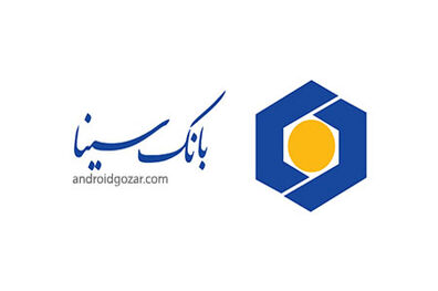 با همراه بانک سینا جایزه بگیرید