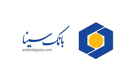 با همراه بانک سینا جایزه بگیرید