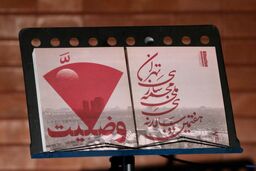کتاب هفتمین دوسالانه ملی مجسمه سازی تهران در خانه هنرمندان رونمایی شد 