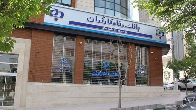 نرخ حق‌الوکاله بانک رفاه کارگران در سال 1401 تعیین شد