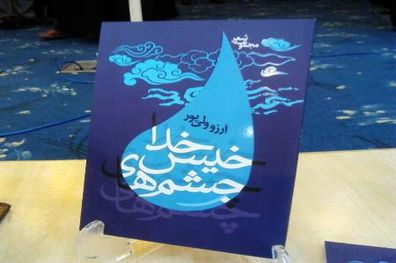 رونمایی از کتاب ' چشم های خیس خدا ' در قائم شهر