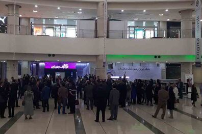 فراخوان نام گذاری شعبه دیجیتال بانک ایران زمین