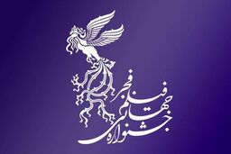 چند فیلم متقاضی حضور در جشنواره فیلم فجر شدند؟