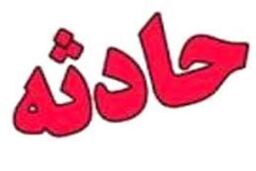 حادثه در بازار تهران