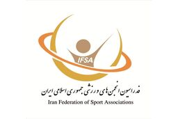 اعلام زمان برگزاری انتخابات فدراسیون انجمن‌های ورزشی